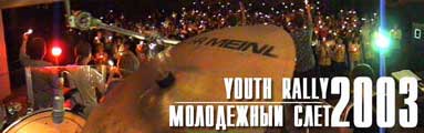 Youth rally 2003